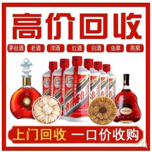 泰安回收茅台酒